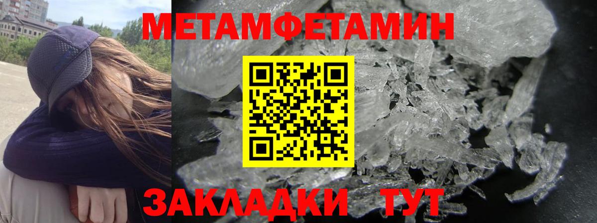 Амфетамин 97%  Вход с VPN  АМФ  Ялта  Амфетамин 
