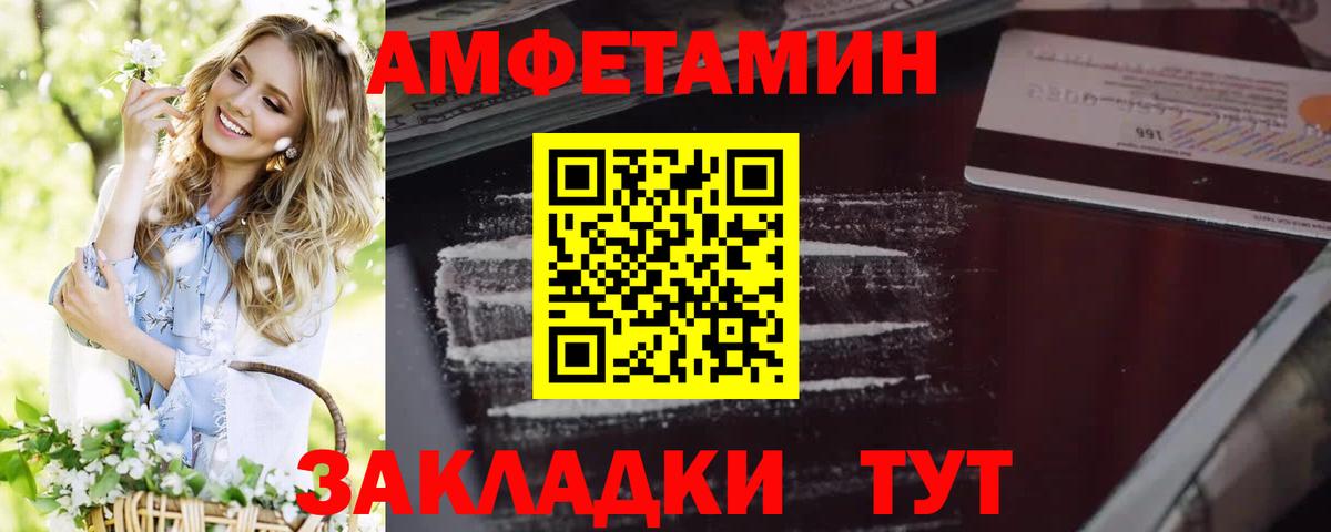 АМФЕТАМИН 97% Ялта