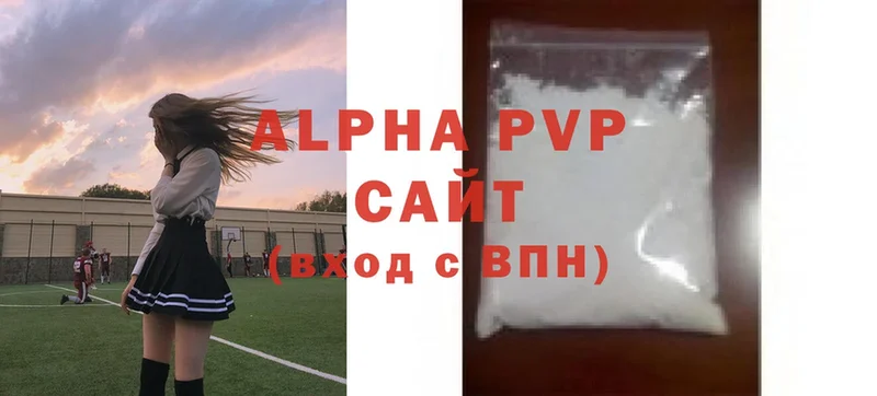 Alpha PVP кристаллы  Ялта 