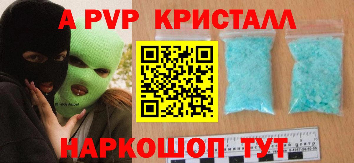 A-PVP СК КРИС  Вход с VPN  Ялта 