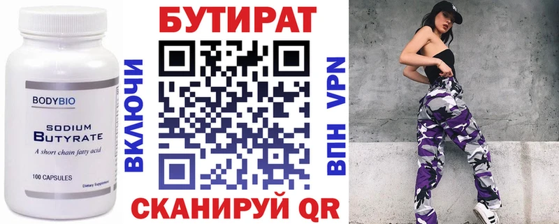 продажа наркотиков  Ялта  Бутират жидкий экстази 