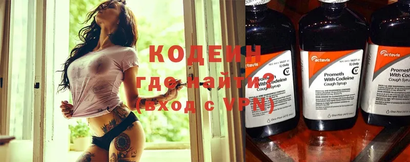 Кодеиновый сироп Lean Purple Drank  МЕГА вход  Ялта 