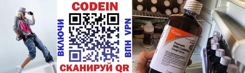 Кодеин напиток Lean (лин)  Ялта 
