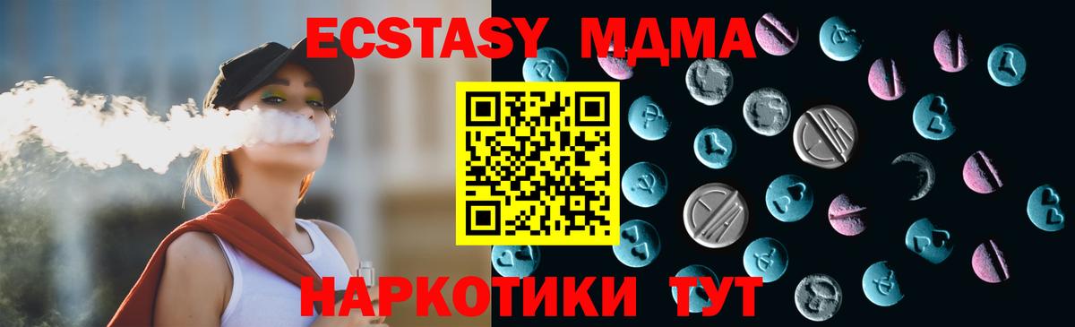Ecstasy круглые Ялта