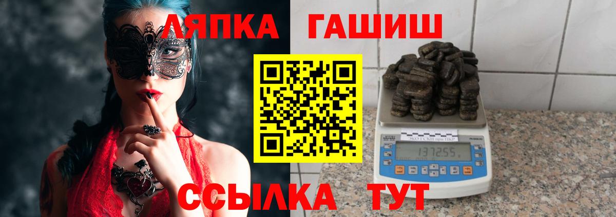 ГАШ убойный  Вход с VPN  цена наркотик  Ялта  ГАШ 
