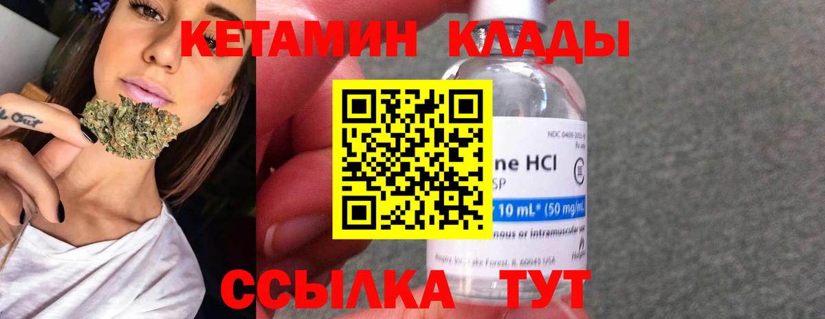 Ялта  Кетамин ketamine  Вход с VPN 