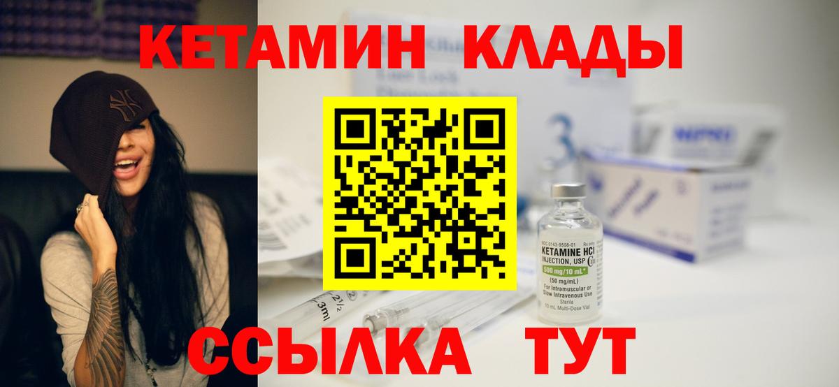 КЕТАМИН ketamine Ялта