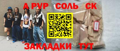 стаф Комсомольск-на-Амуре