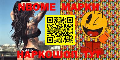 спайс Бийск