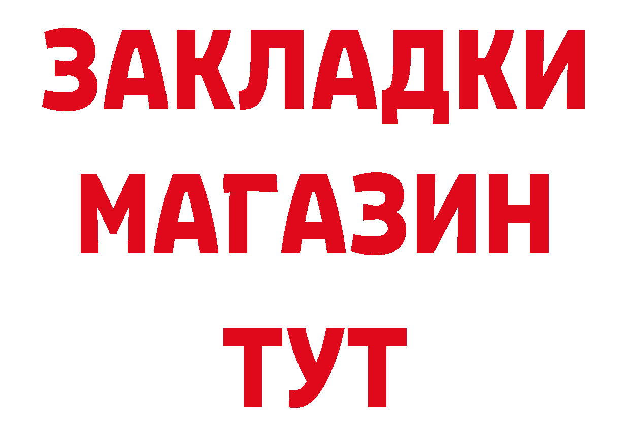 ГЕРОИН VHQ зеркало дарк нет блэк спрут Ялта