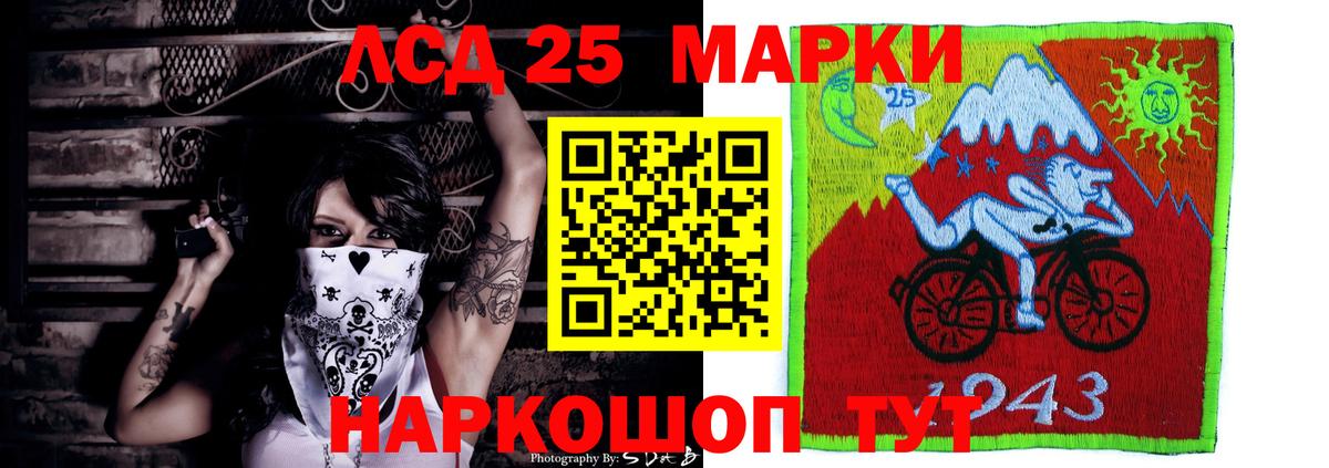LSD-25 экстази кислота  Вход с VPN  Лсд 25 экстази  Лсд 25 экстази кислота  Ялта 