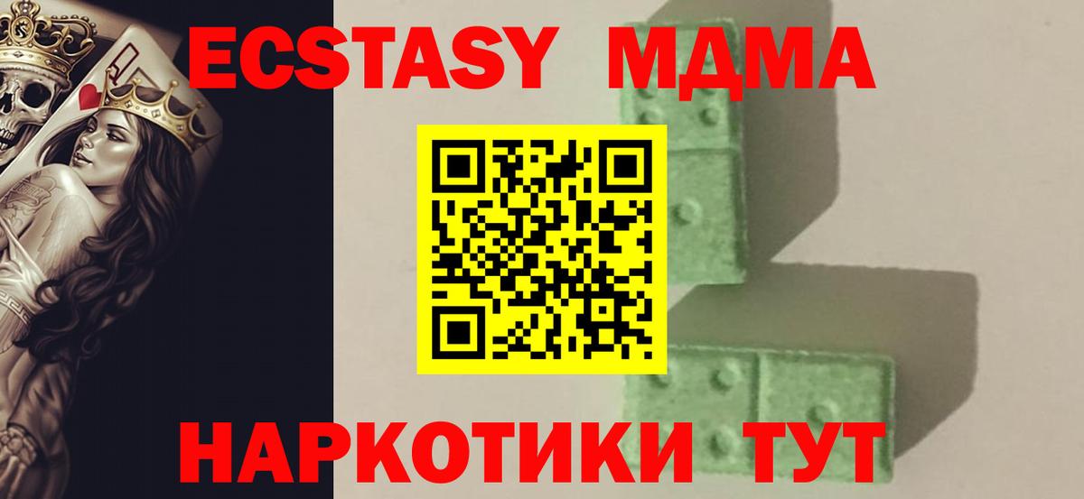 MDMA молли  МДМА crystal  Ялта  Вход с VPN 