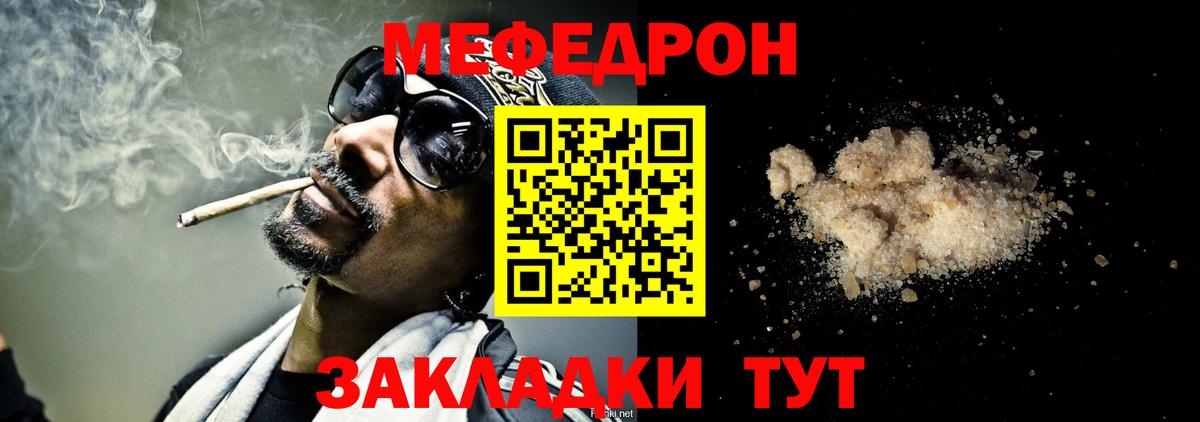 МЕФ мяу мяу  МЯУ-МЯУ VHQ  OMG   Ялта 