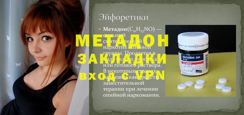 mega как зайти  Ялта  Метадон methadone 