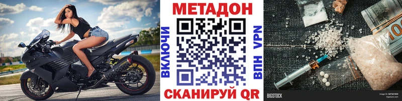 МЕТАДОН мёд МЕГА как войти Ялта