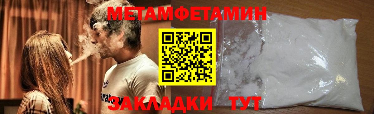 Метамфетамин Methamphetamine  Метамфетамин Methamphetamine  Ялта 