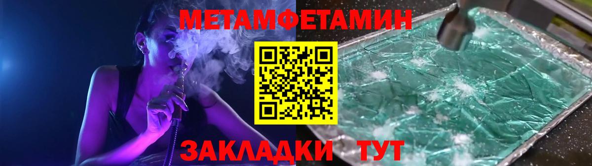 Метамфетамин пудра Ялта