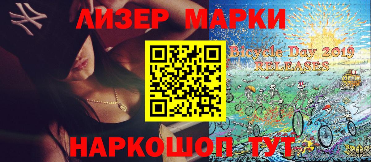 Марки 25I-NBOMe  Ялта  Наркотические марки 1,8мг 