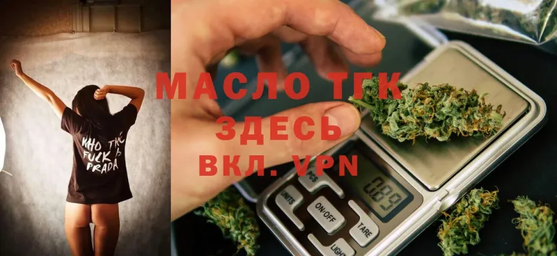 ТГК гашишное масло  omg ONION  Ялта 