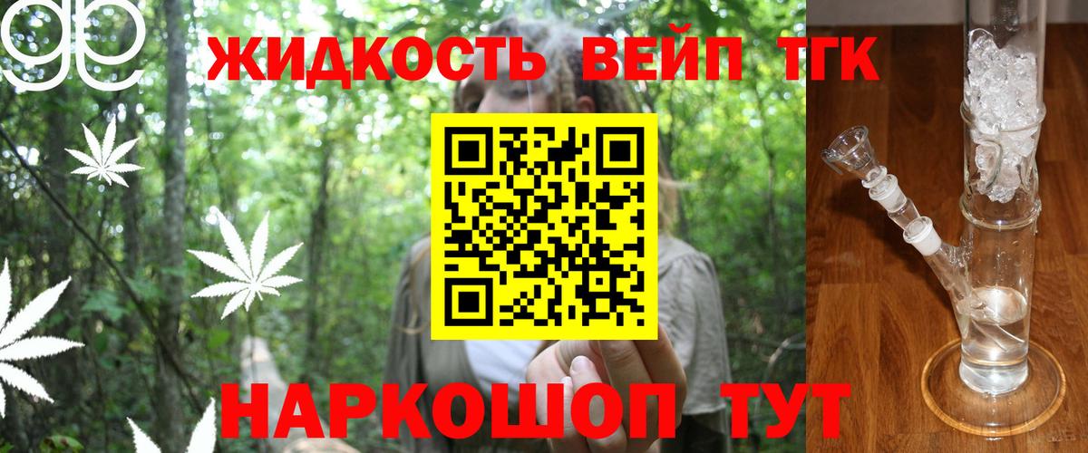 Ялта  Дистиллят ТГК жижа  Вход с VPN 