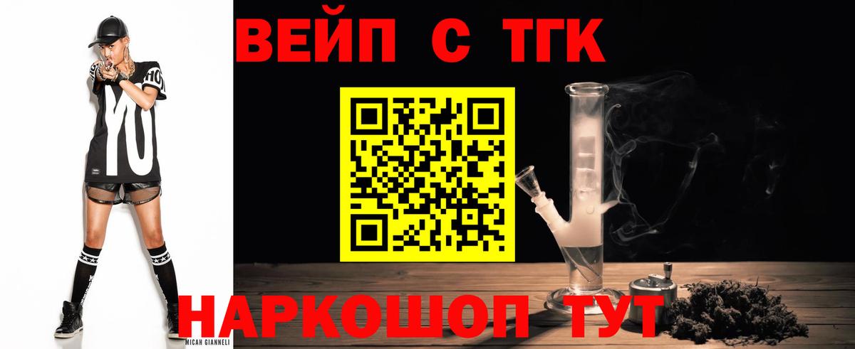 ТГК THC oil  где найти   Ялта 