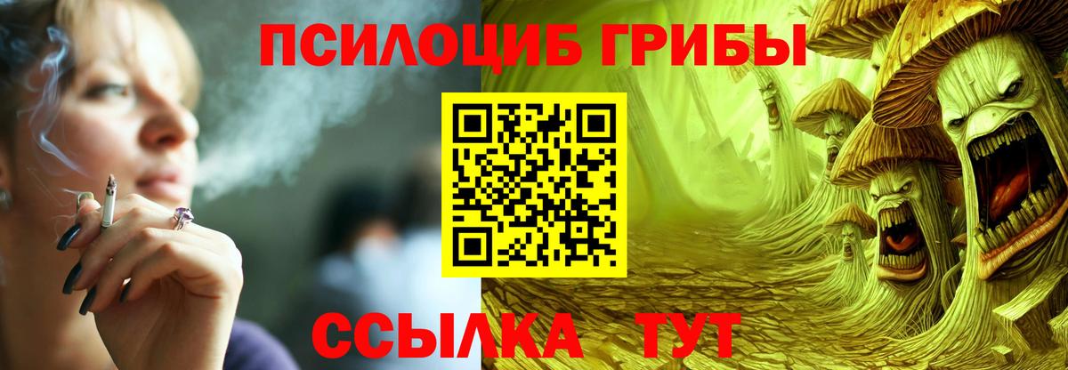 Ялта  цена наркотик  Вход с VPN  Галлюциногенные грибы мицелий 