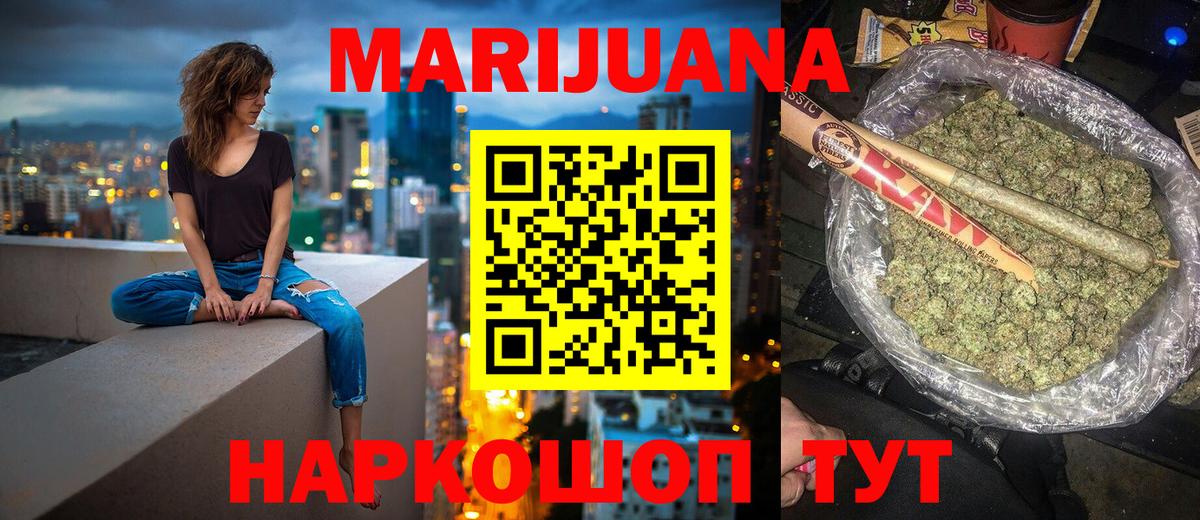 Ялта  Марихуана OG Kush  Каннабис план  Шишки марихуана индика  Конопля семена  Вход с VPN 